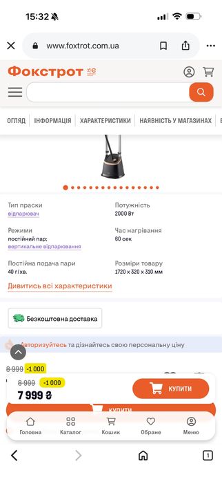 Віпарювач Philips