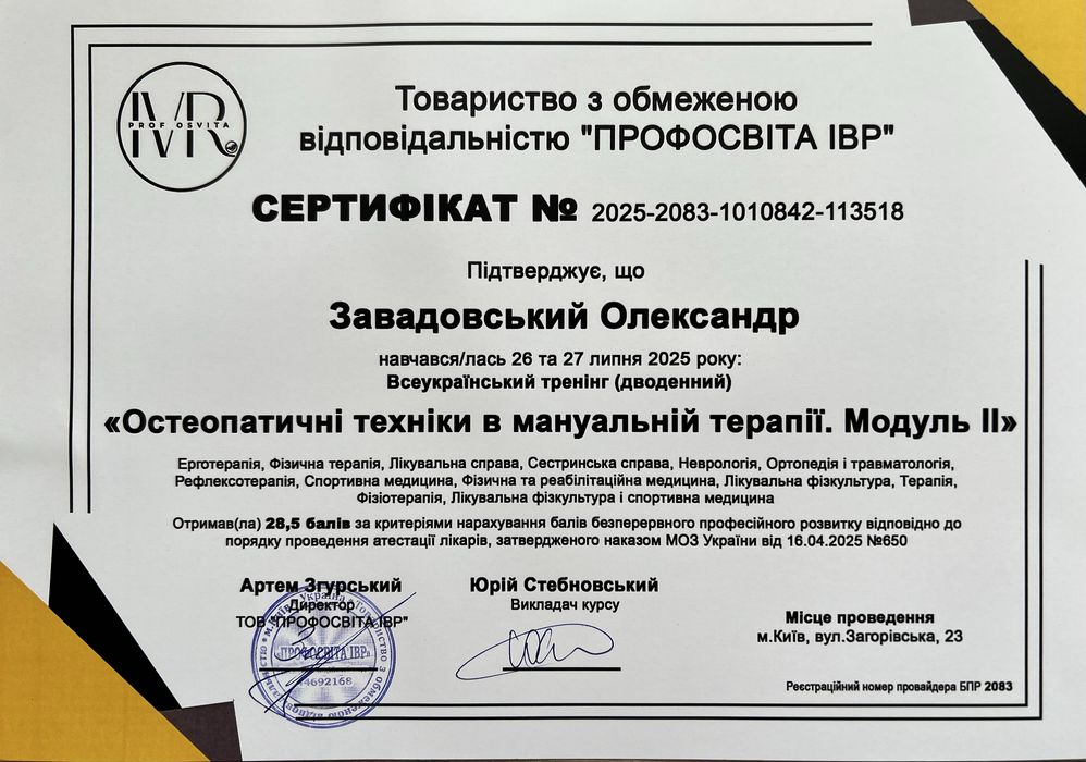 Массажист-реабилитолог | Боль в спине и шее • стресс • восстановление