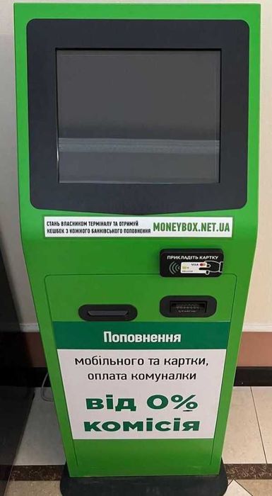 Терминал Манибокс.