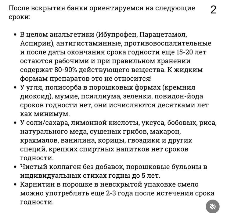 РОЗПРОДАЖ! Товари з Iherb за півціни