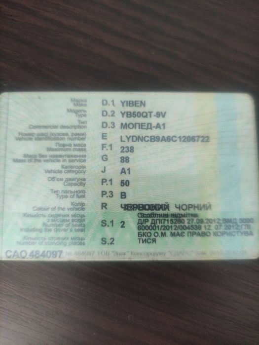 Мопед Скутер  YIBEN