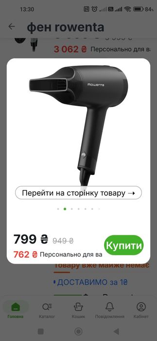 Фен бытовой.мощность 1600ват.фирма Rowenta.