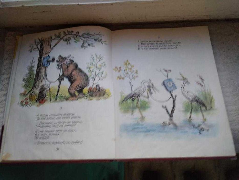 Корней Чуковский Федорино горе Телефон и др.