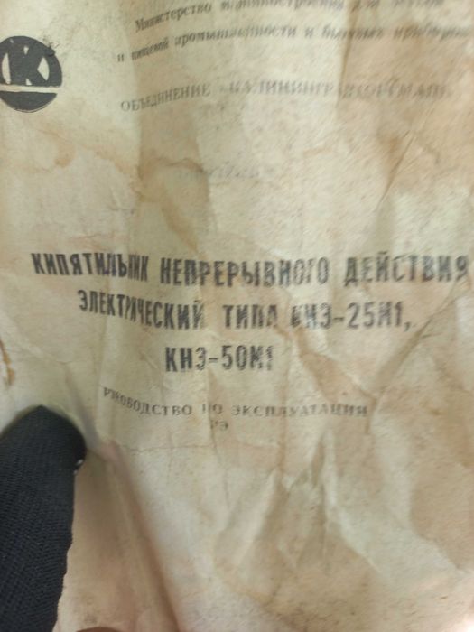 водонагреватель  непрерывного действия