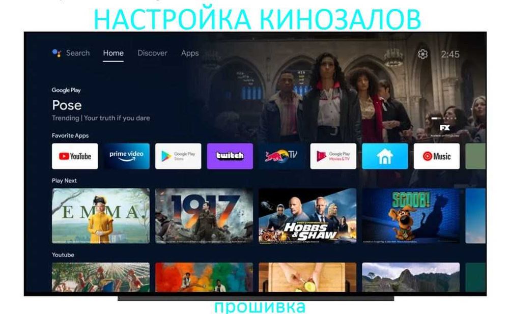 Прошивка, разблокировка, смена региона смарт тв телевизоров, IPTV