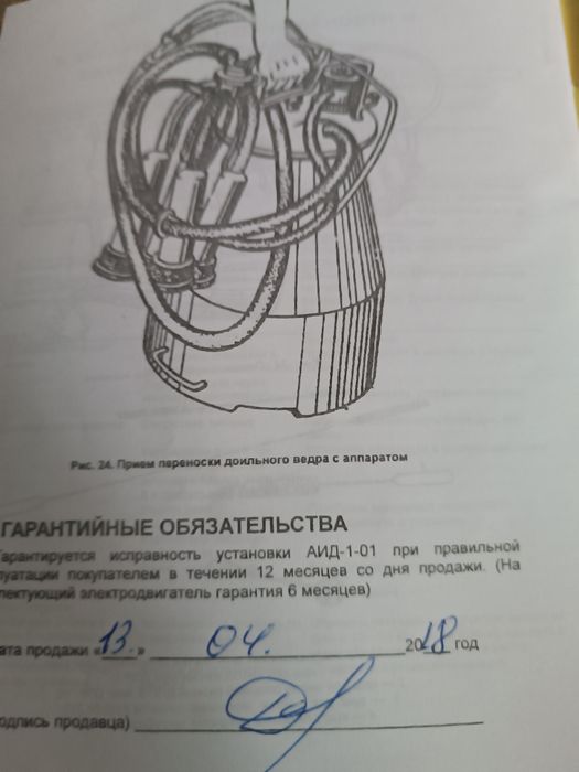 Доїльний апарат  2018 року