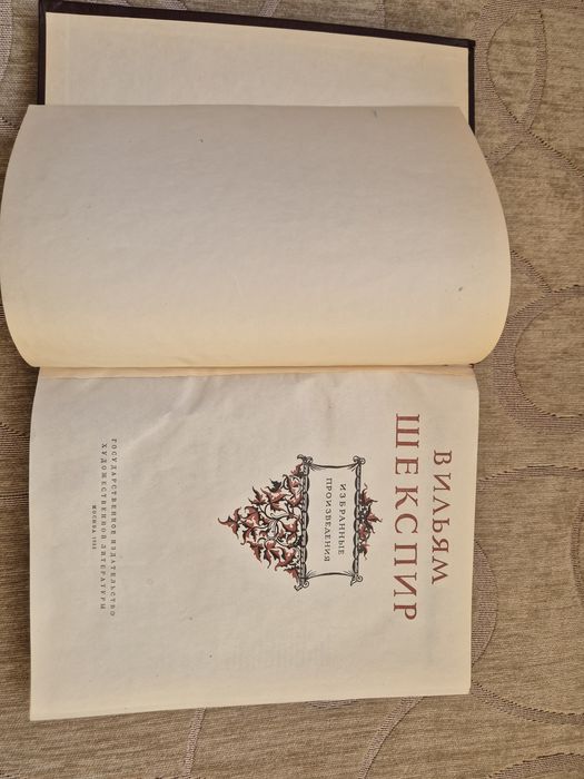 Wybrane dzieła Szekspira po rosyjsku e twardej okładce z 1953