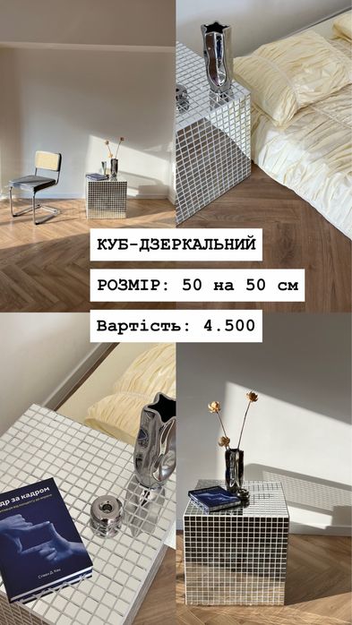 Фотофони/рідке дзеркало/ софти