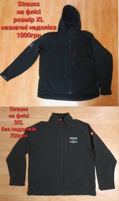 Куртка Strauss Mascot soft shell,фліс, фліски