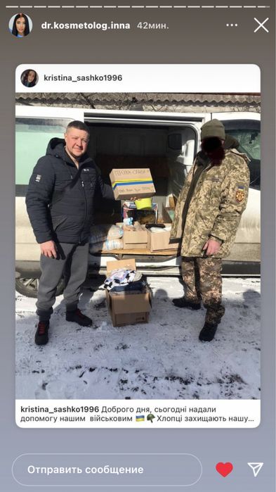 Потрібна ваша допомога для ЗСУ