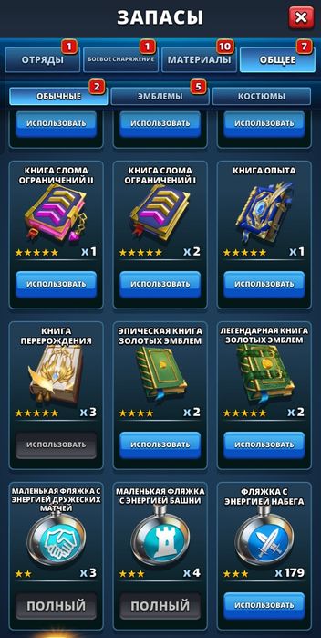 Продам аккаунт,Империя пазлов ТОП /Імперія Пазлів/Empires & Puzzles 95 рівень!!!