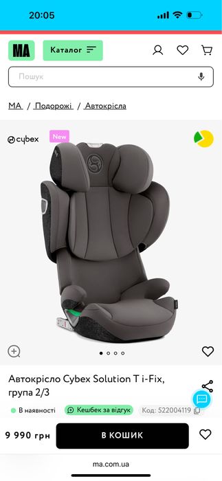Автокрісло Cybex Solution T i-Fix, група 2/3 від 2 до 12 років