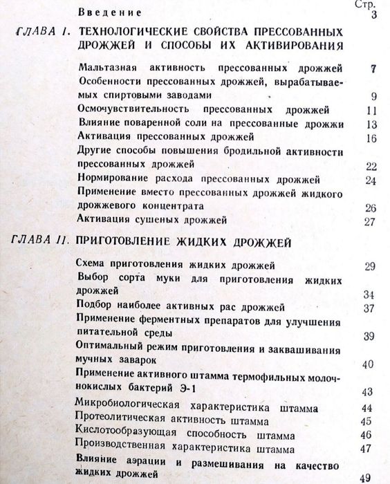 ТЕСТО Технология производства руководство по выпечка Ройтер