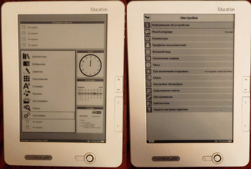 Электронная книга для учебы, чтения, изучения Pocket Book Pro 912