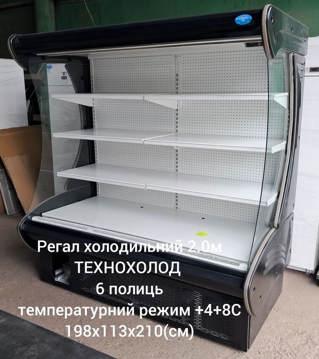 горки холодильні  від 80см-4.0м оренда/розстрочка/продаж