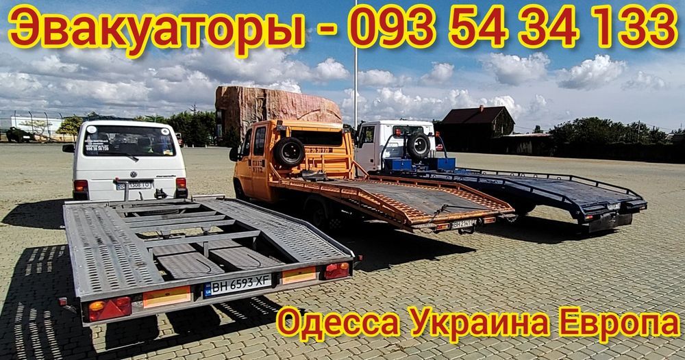 Эвакуатор Измаил евакуатор Iзмаїл Орловка