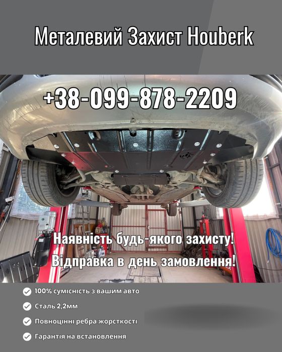 В НАЯВНОСТІ МЕТАЛЕВИЙ ЗАХИСТ ДВИГУНА РЕНО Megane 2 3 4 Scienic 2 3 4 Kangoo Trafic Laguna Master 2 Master 3 Zoe Clio Koleos Dokker Защита Двигателя
