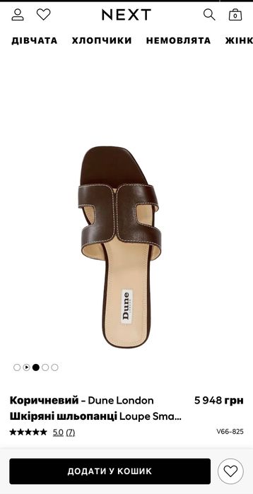 Жіночі кожані шльопанці