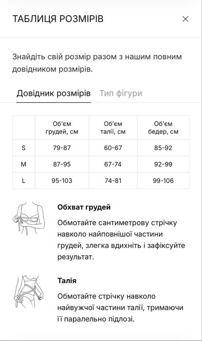 Боді Sister’s Sport