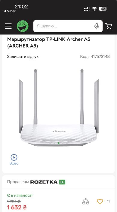 Продам роутер tp-link Archer A5