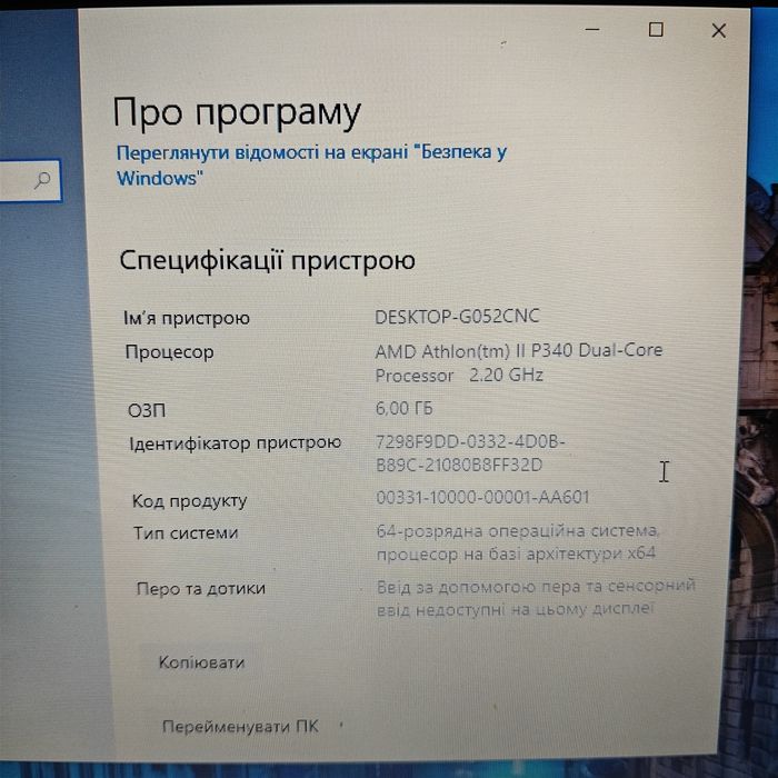 Продам ноутбук Emachines