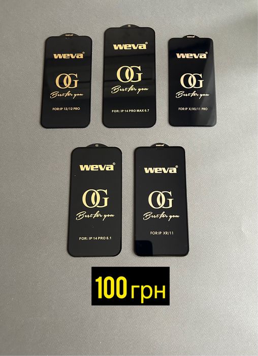 Захисне скло на екран 3D iPhone айфон повноекранне 12 pro max