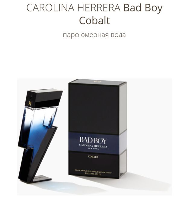 Мужской парфюм, духи CAROLINA HERRERA Bad Boy Cobalt