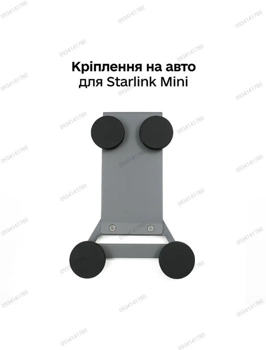 Кріплення на дах starlink mini