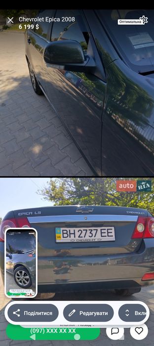 Chevrolet epica (Шевроле Еріка)