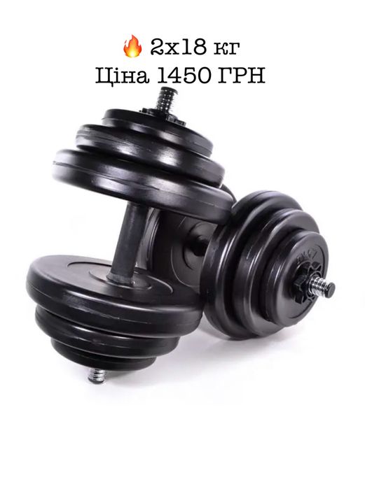 Гантелі Розбірні 1/2шт по 3/5/10/16/21/23/26КГ гантели набірні