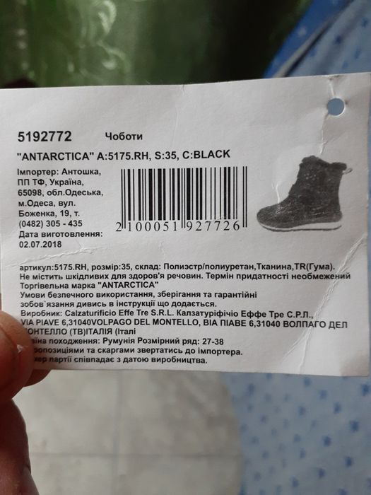 Чоботи на дівчинку 35 розмір