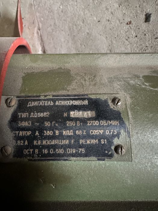 Мотор двигун