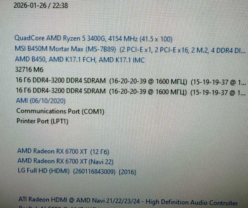 AMD Ryzen 5 3600 + AMD Ryzen 5 3400G з графічним ядром Vega (AM4)