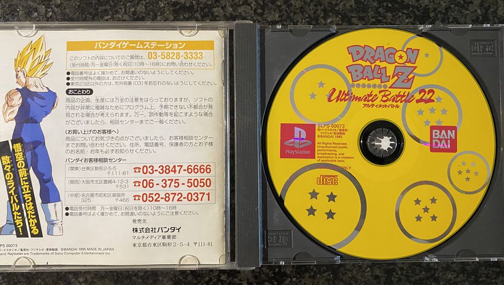 DragonBall Z Ultimate battle 22 Ps1 Jap