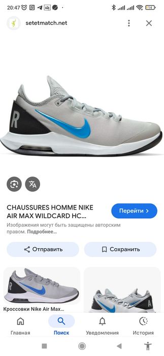 Продам кросівки Nike air max wildcard в гарному стані