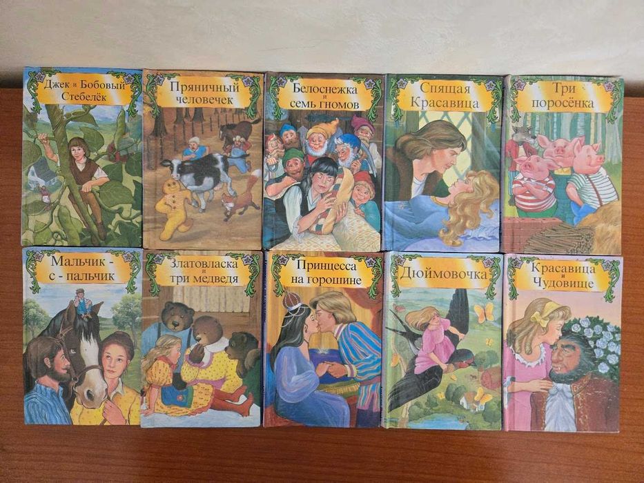 Детские книги. Сказки (10 штук), изд. Anytime Books. Мини-книги, компактный формат. Коллекция