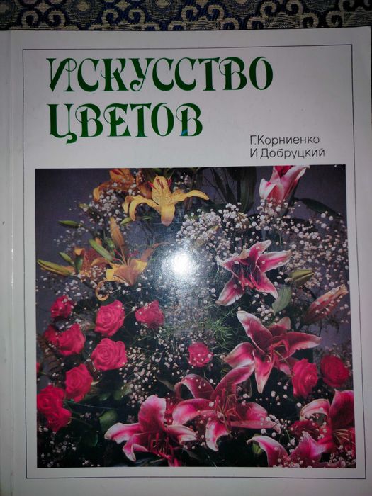 Книга пособие 
