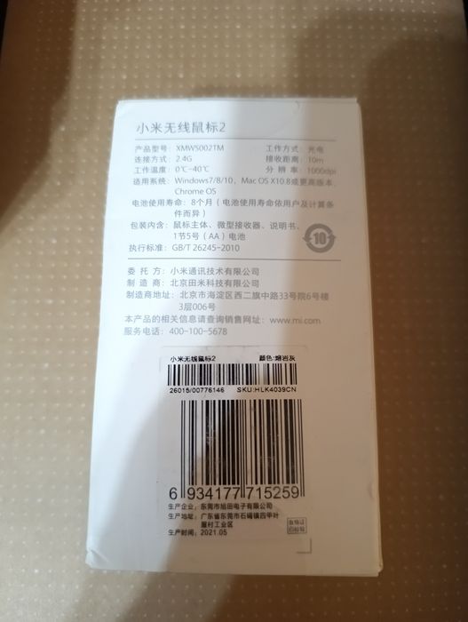 Мишка Xiaomi XMWSOO2TM бездротова