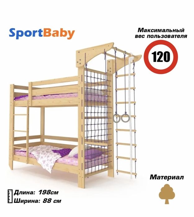 Детская двухяросная кровать