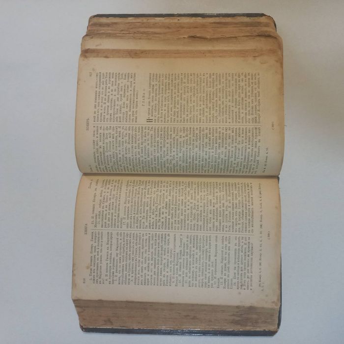 1902 Біблія повна книга