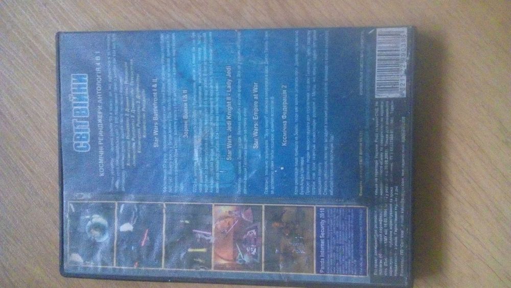 Компьютерный игровой диск.