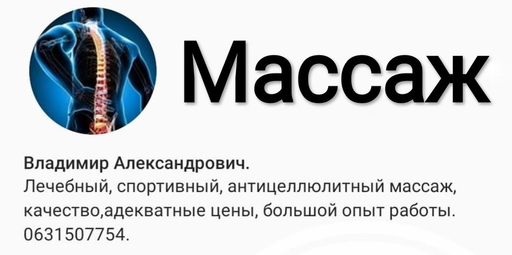 Услуги массажа и СПА процедур.