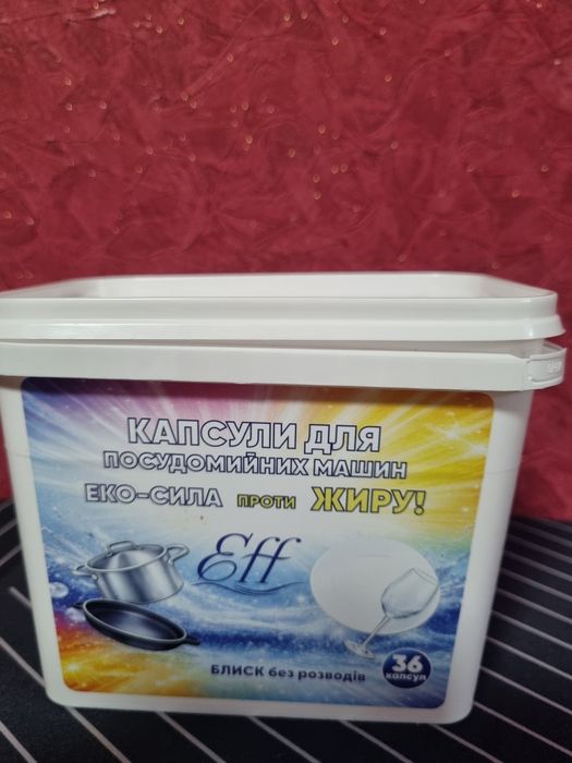 Капсули рідкі для посудомийних машин “Eff” 36шт