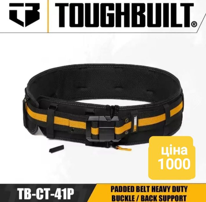 пояс для інструментів toughbuilt сумка для інструментів