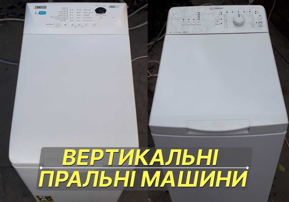 Вертикальні ПРАЛЬНІ МАШИНИ-(ZWQ5100)-Надійні та якісні!