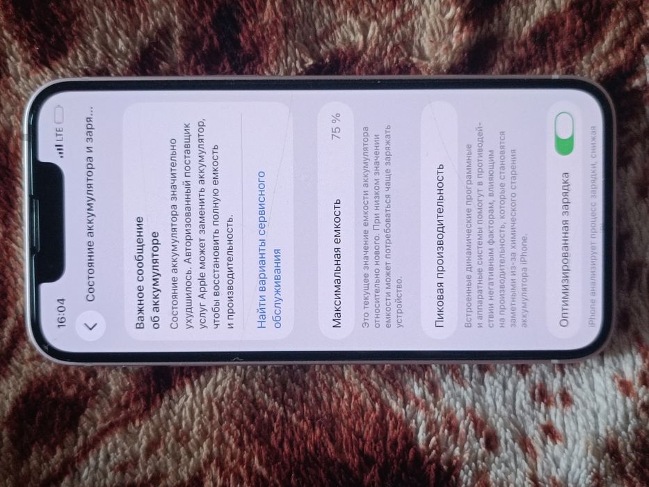 iPhone 13 mini 256GB в идеальном состоянии