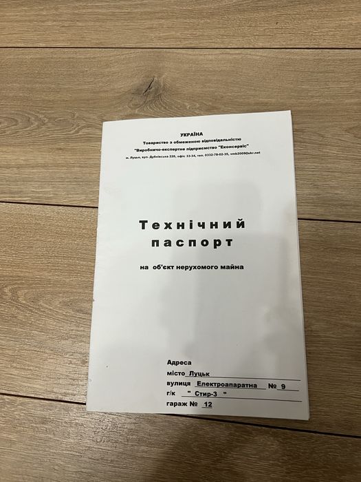 Продам гараж 34м.кв