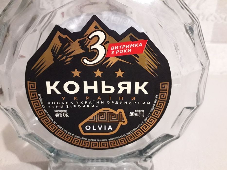 Красивая бутылка с коньяка,  2 штуки