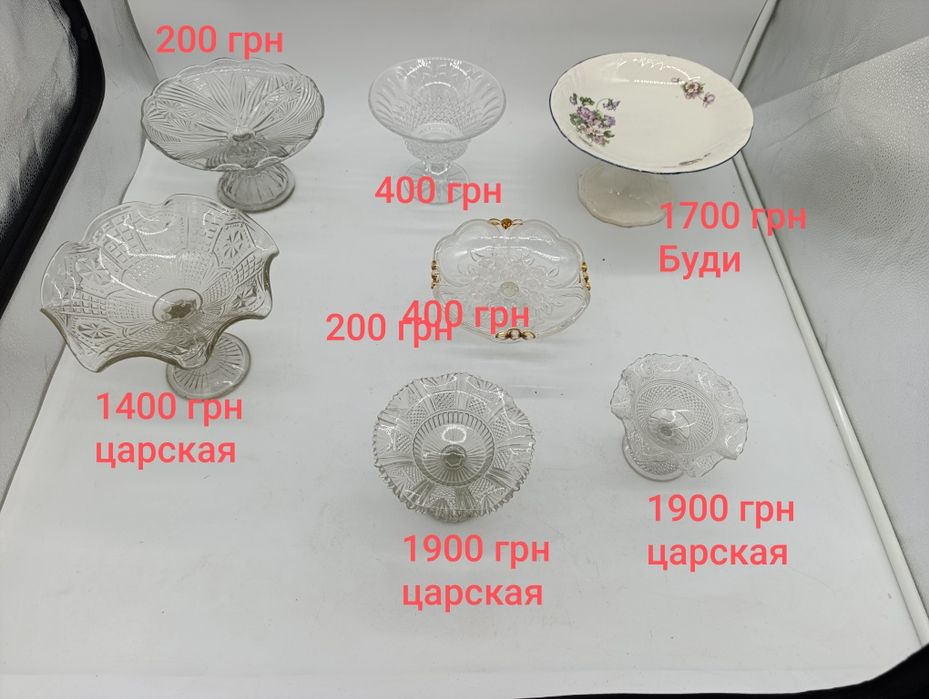 Стеклянная фруктовница конфетница ваза для конфет мороженница СССР