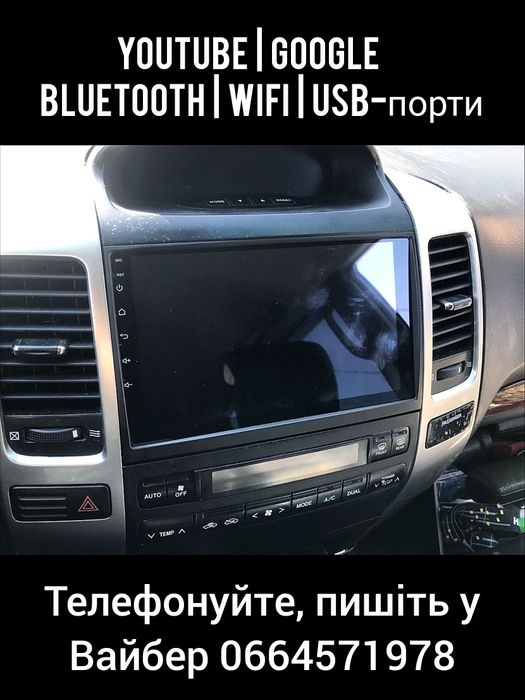 Магнітола Android Toyota Land Cruiser Prado 120 2002-2009 | GPS WiFi
